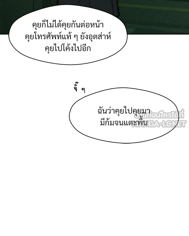 บุปผารุ่มราคะ ตอนที่ 65 รูปที่ 159