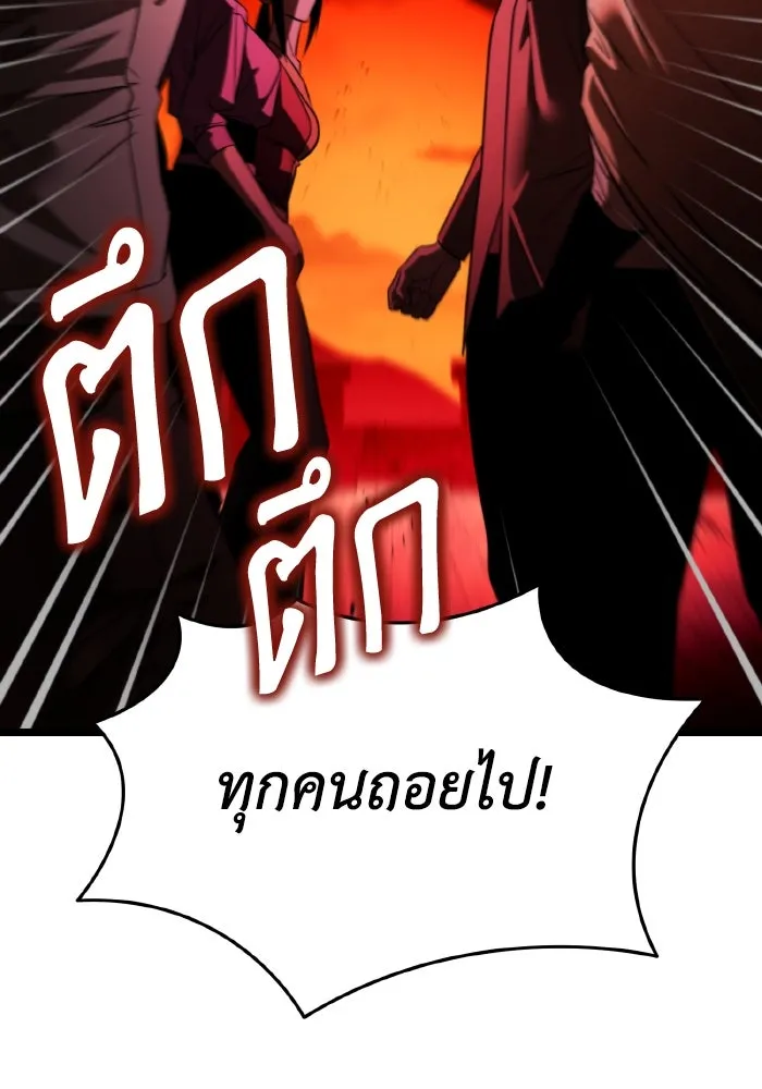 การแข่งขันของผู้เกิดใหม่ ตอนที่ 28 รูปที่ 71