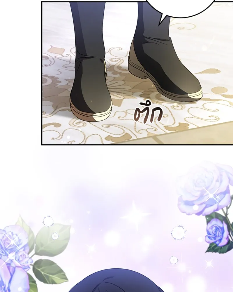 ภารกิจไล่ตามลุค บีเชล ตอนที่ 30 รูปที่ 50