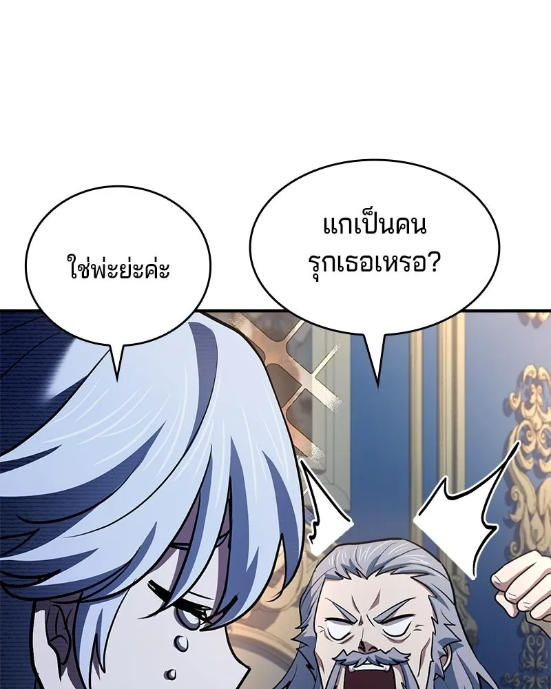 เจ้าชายแผนโบราณ ตอนที่ 53 รูปที่ 31