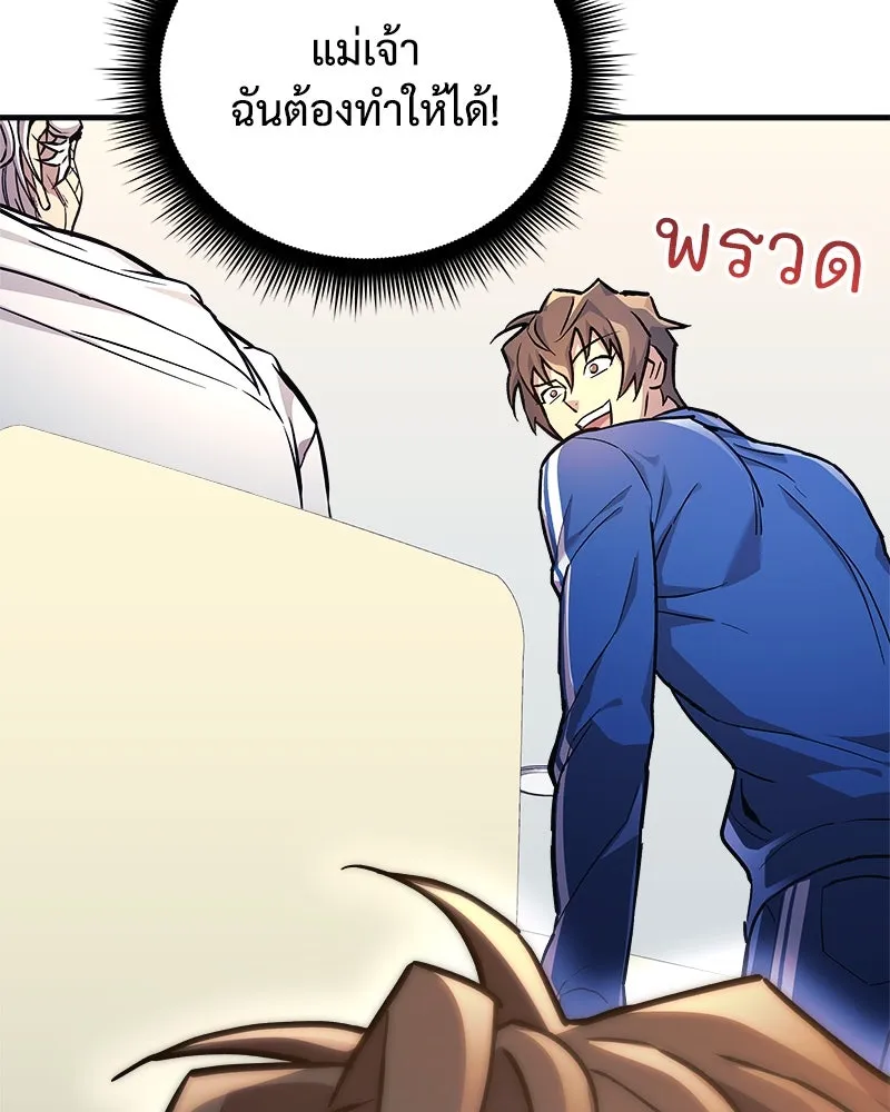 สัปดาห์นี้งดอัปตอนใหม่ ตอนที่ 50 รูปที่ 76