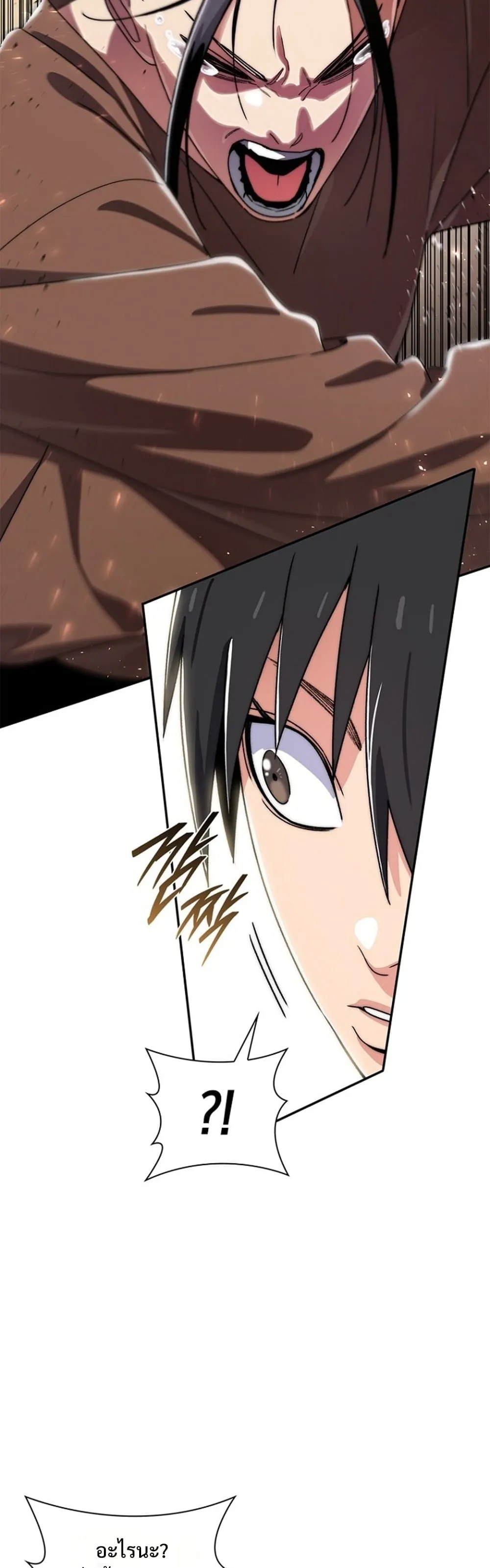 The 18-Year Old Demon King ตอนที่ ตอนที่ 26 รูปที่ 43