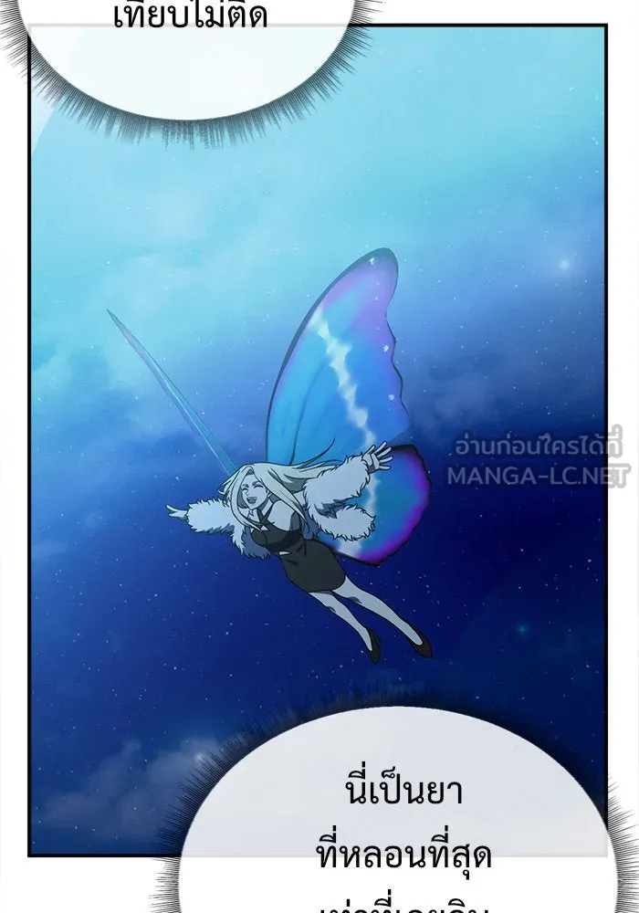 ช่วยเปลี่ยนฉันที ตอนที่ 142. ฮานายอง 15 รูปที่ 42