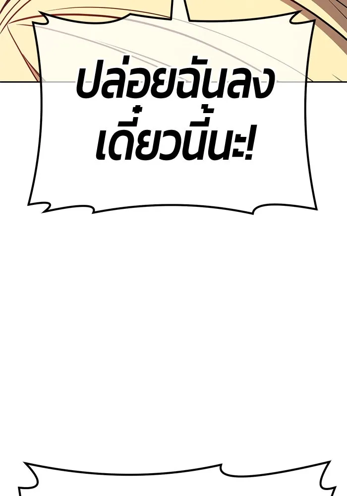 +99 ท่อนไม้พร้อมบวก ตอนที่ 52 รูปที่ 145