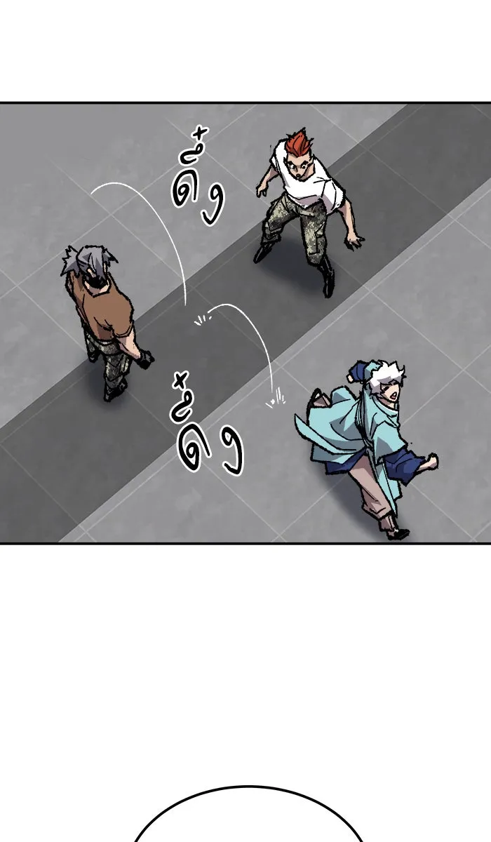 ยอดคนเลเวลทะลุ ตอนที่ 20 มอธแชมเบอร์ (2) รูปที่ 68