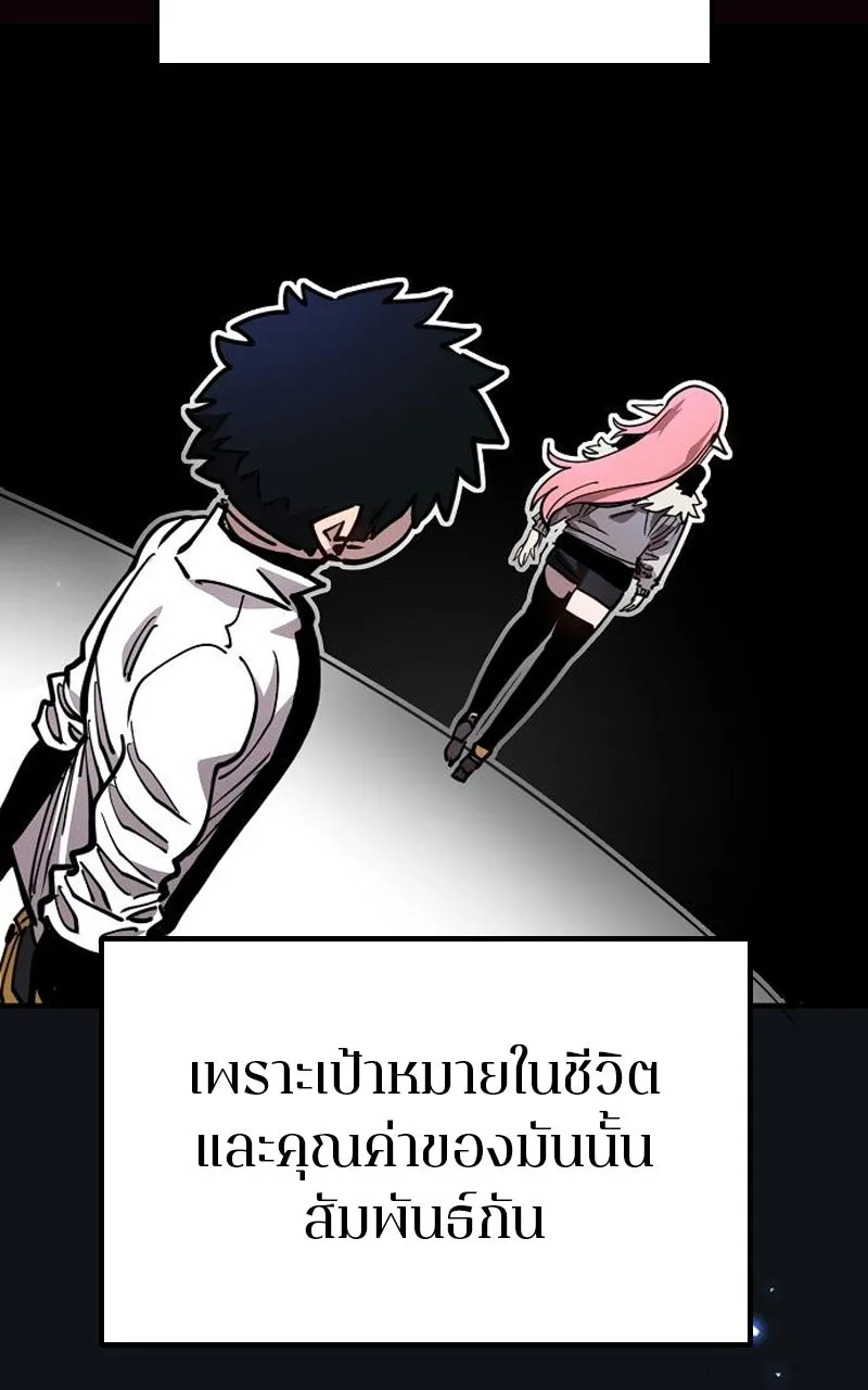 Player ตอนที่ 193 รูปที่ 140