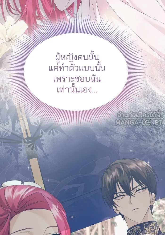 ทำแบบนี้ไม่ได้เพคะ องค์ชาย ตอนที่ 18 รูปที่ 60