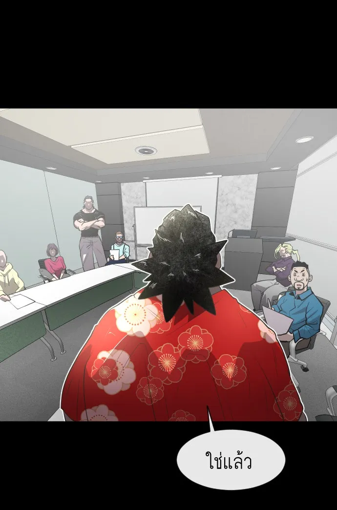 ยุคแห่งยอดมนุษย์ ตอนที่ 81 รูปที่ 11