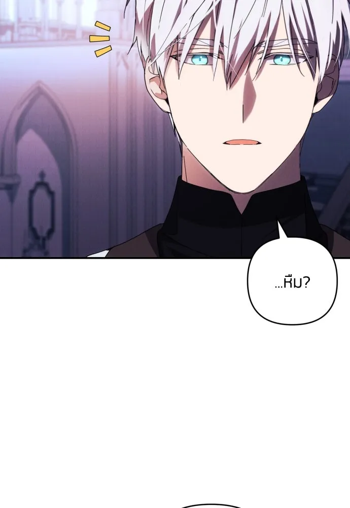 ฉันจะจีบท่านดยุกแดนเหนือ ตอนที่ 19 รูปที่ 82