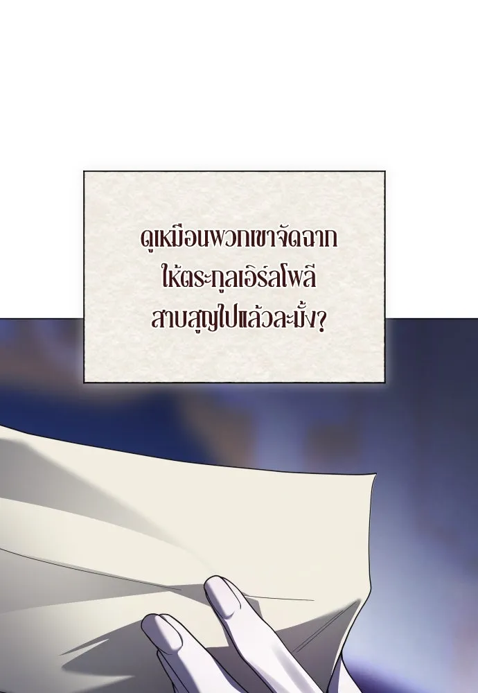 ชิงชีวิตพลิกลิขิตชะตา ตอนที่ 259. เริ่มต้นใหม่ รูปที่ 76