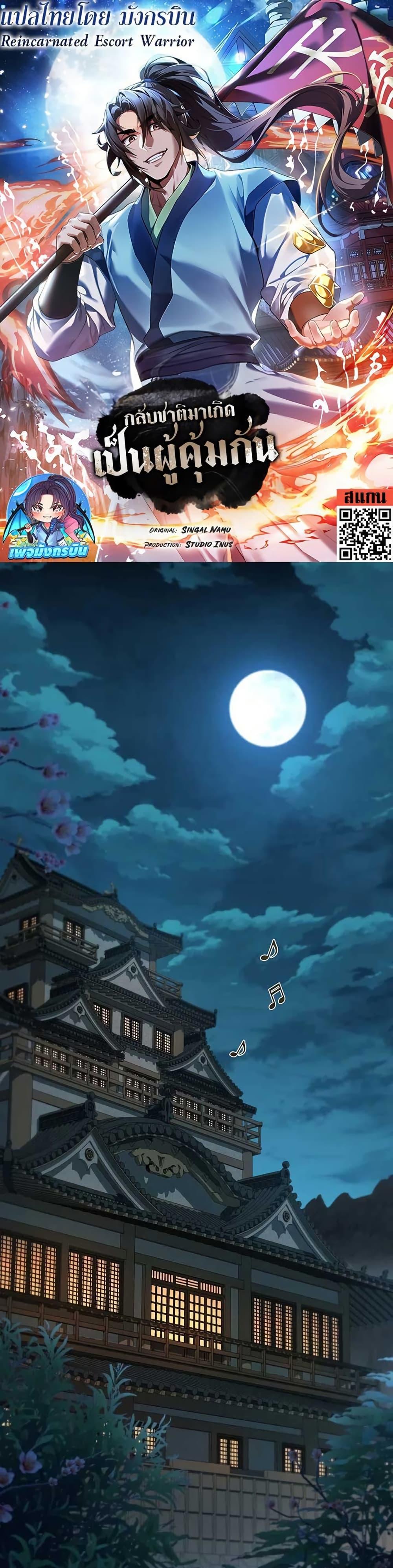 Manga-lc-com อ่านมังงะ อ่านการ์ตูน ออนไลน์ ฟรี Reincarnated Escort Warrior ตอนที่ 1 2 3 4 5 6 7 8 9 10 11 12 13 14 ฟรี ไม่มีโฆษณา Manga-lc - อ่าน มังงะ อ่าน การ์ตูน ออนไลน์ อ่านมังงะ ฟรี