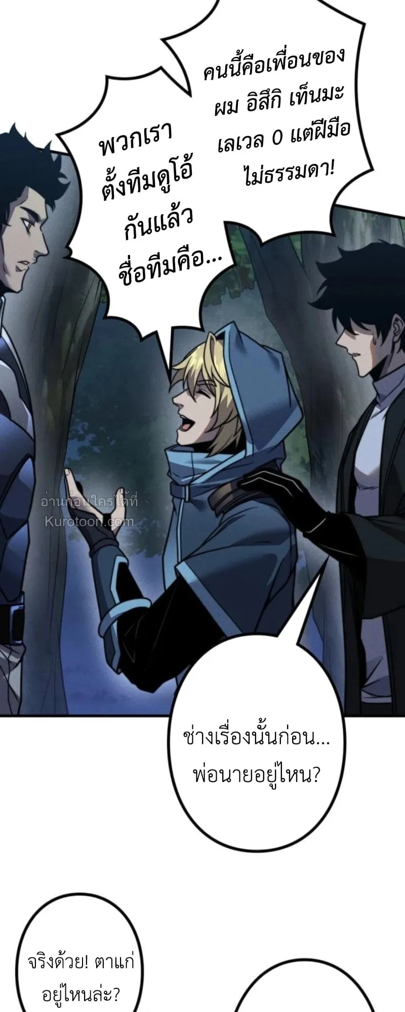 Absolute Domination at Level 0 Using My Analysis Skill เลเวล 0 ท_แกร_งท_ส_ด _ ไร_พ_ายด_วยสก_ลการว_เคราะห_ ตอนที่ ตอนที่ 19 รูปที่ 38