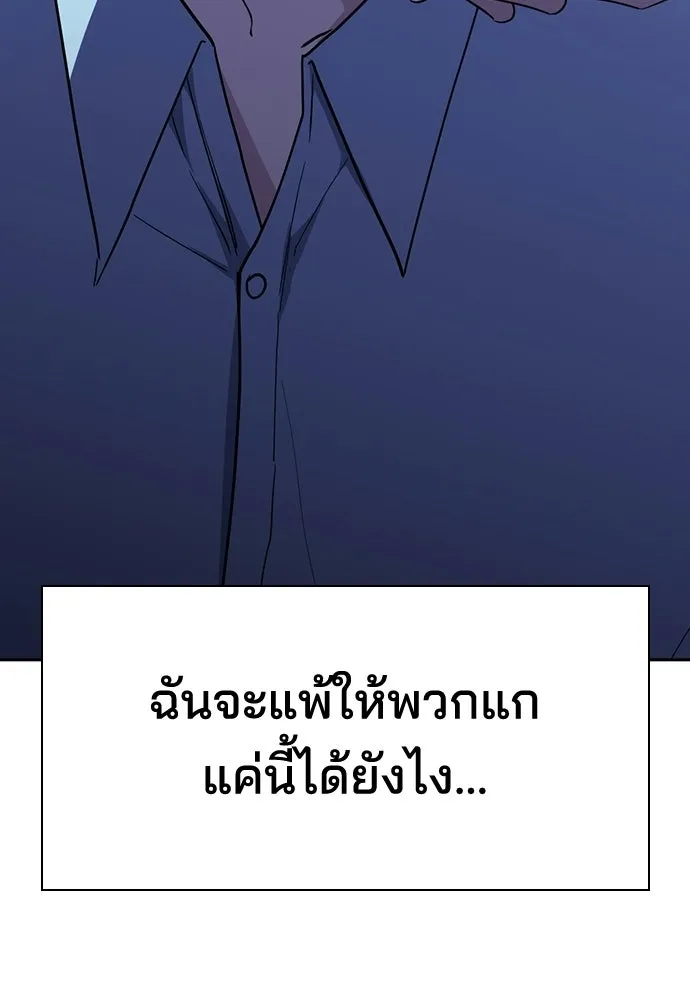 รักแล้วห้ามเลิก ตอนที่ 76 รูปที่ 35