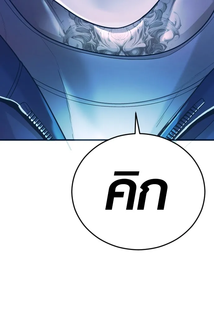 อาชญากรวัยเยาว์ ตอนที่ 71 เริ่มจู่โจมกลับ รูปที่ 172