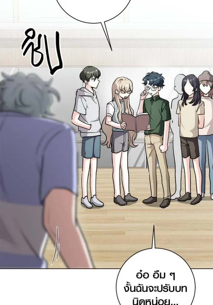 ออร่าดาราอัจฉริยะ ตอนที่ 29 รูปที่ 5