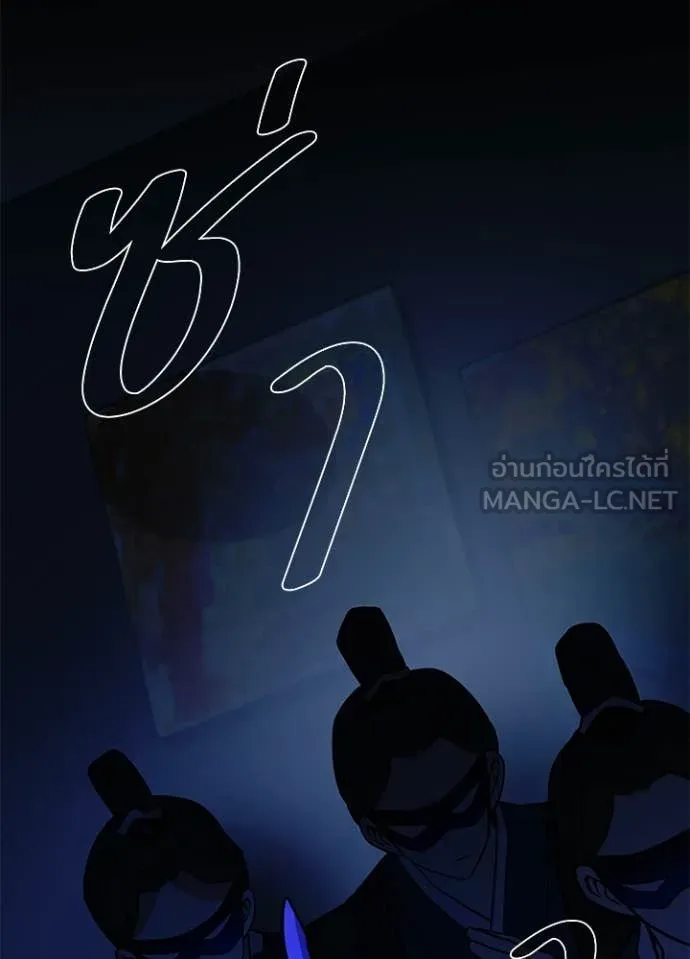 Villain to kill ตอนที่ 222 รูปที่ 100