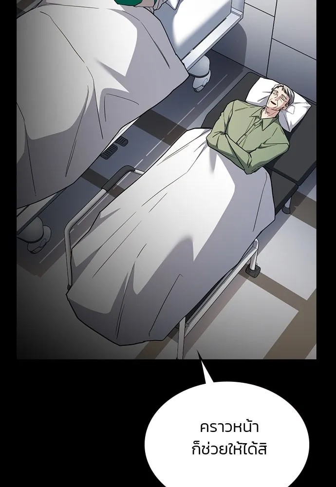 รักแล้วห้ามเลิก ตอนที่ 40 รูปที่ 149