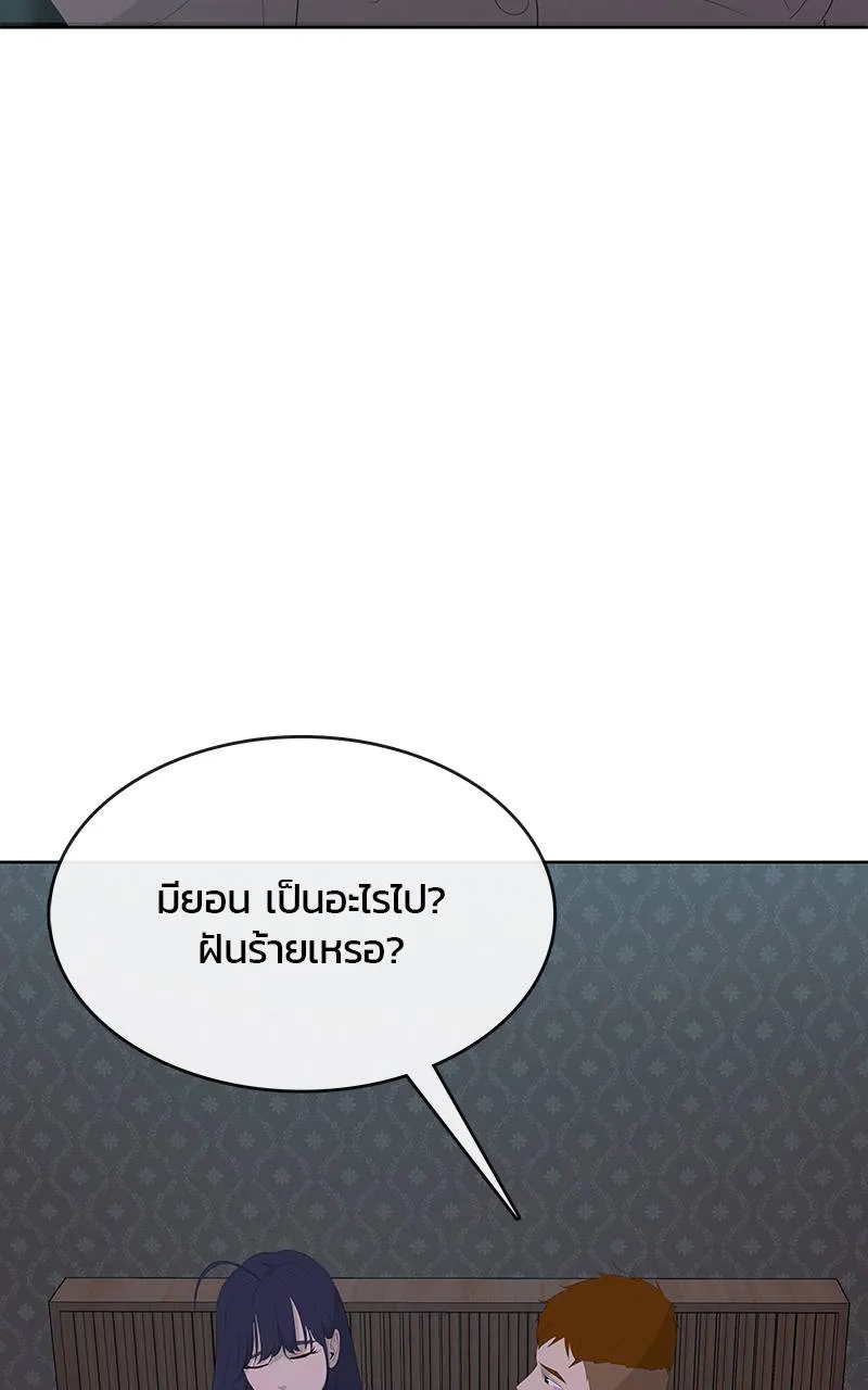 บันทึกครัวค่ายทหาร ตอนที่ 235 รูปที่ 77