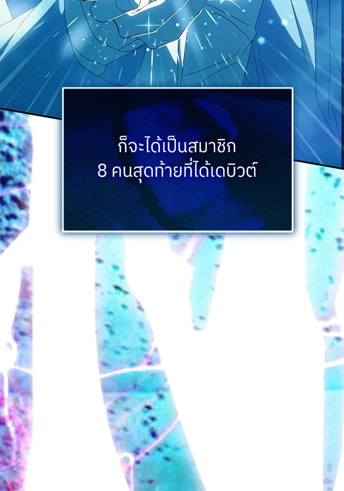 ย้อนเวลามาเป็นมักเน่ ตอนที่ 58 รูปที่ 8