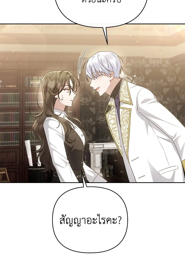 อยู่ดี ๆ ก็มีนางเอกนิยายเป็นเพื่อนบ้าน ตอนที่ 20 รูปที่ 32