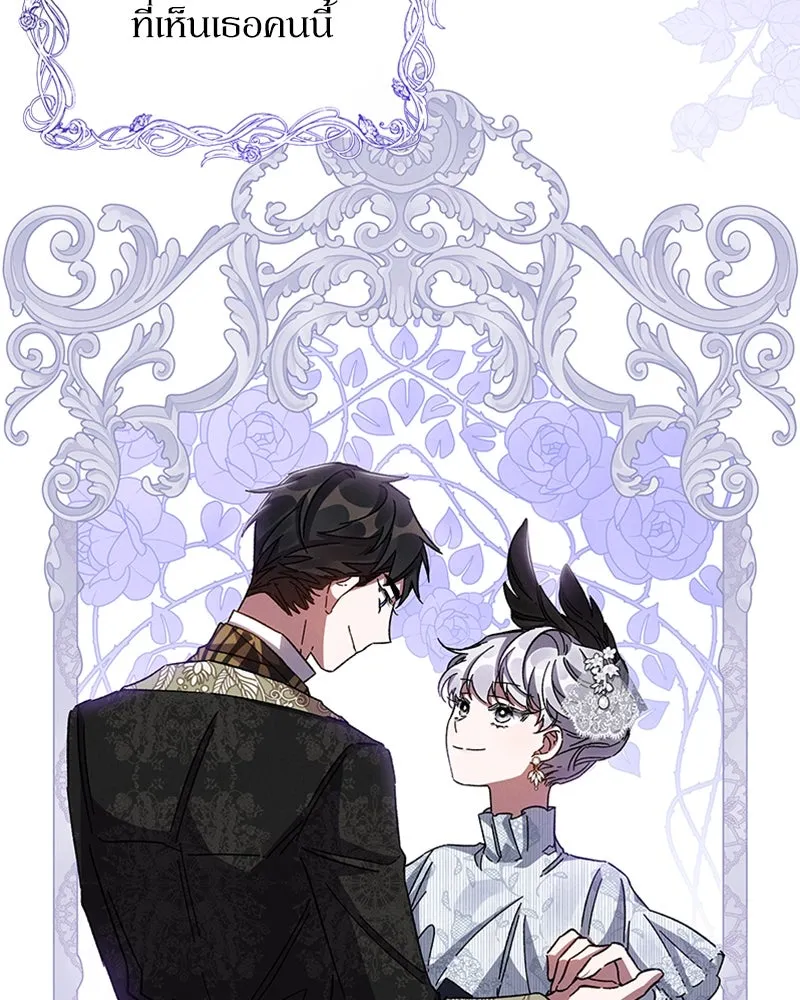 โอ้ ศัตรูที่รัก ตอนที่ 24 รูปที่ 43