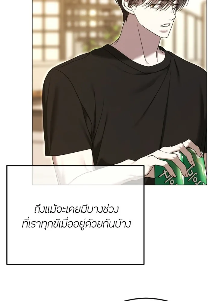วิธีหนีตายจากนิยายโรคจิต ตอนที่ 112 รูปที่ 179