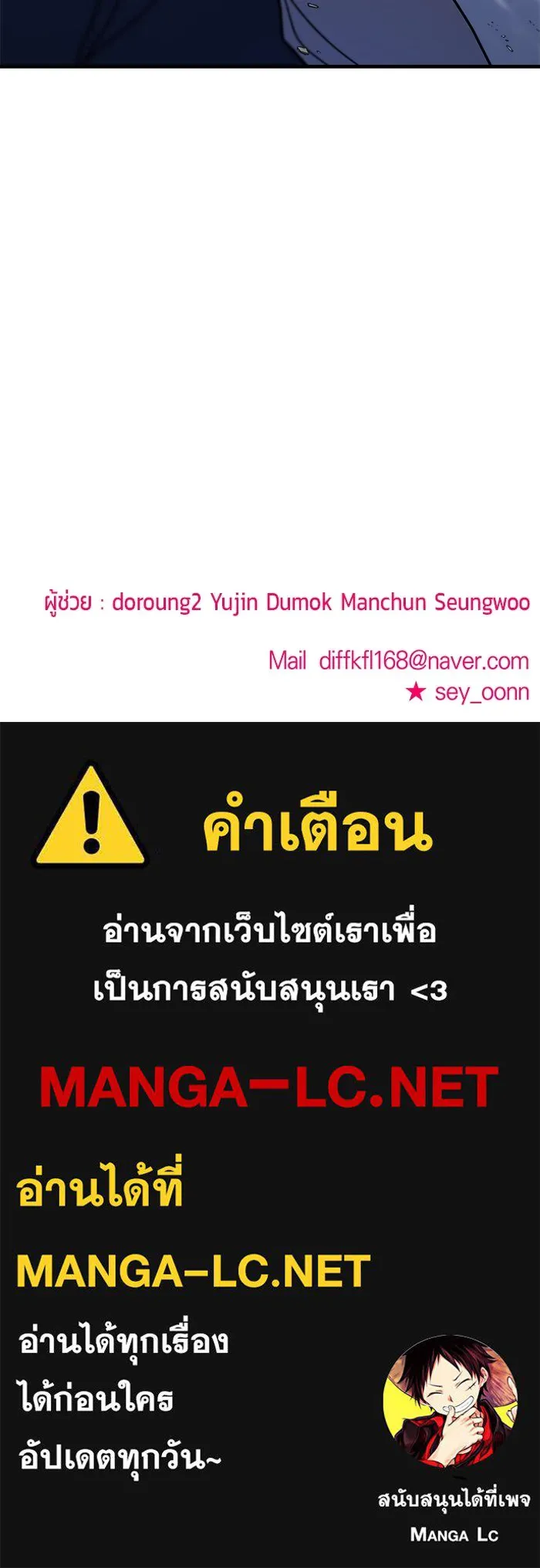 วายร้ายก็อยากมีรัก ตอนที่ 28 รูปที่ 182