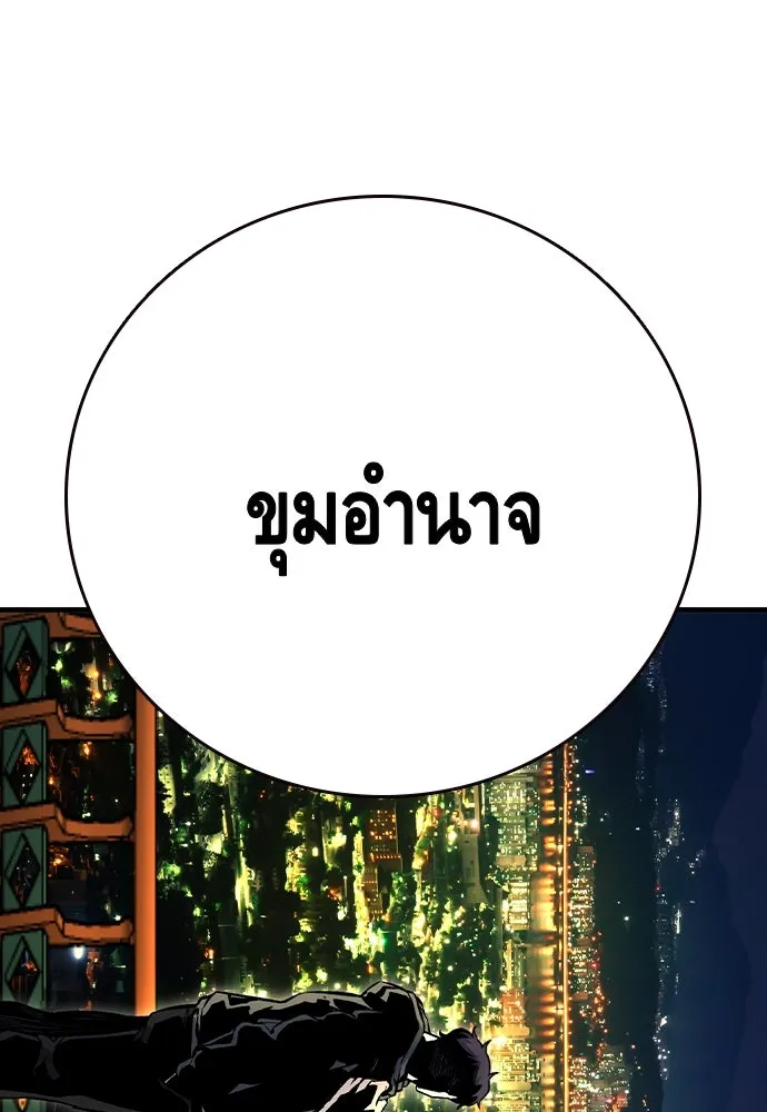 King Game ตอนที่ 69 ฮวังมูเจ (3) รูปที่ 134