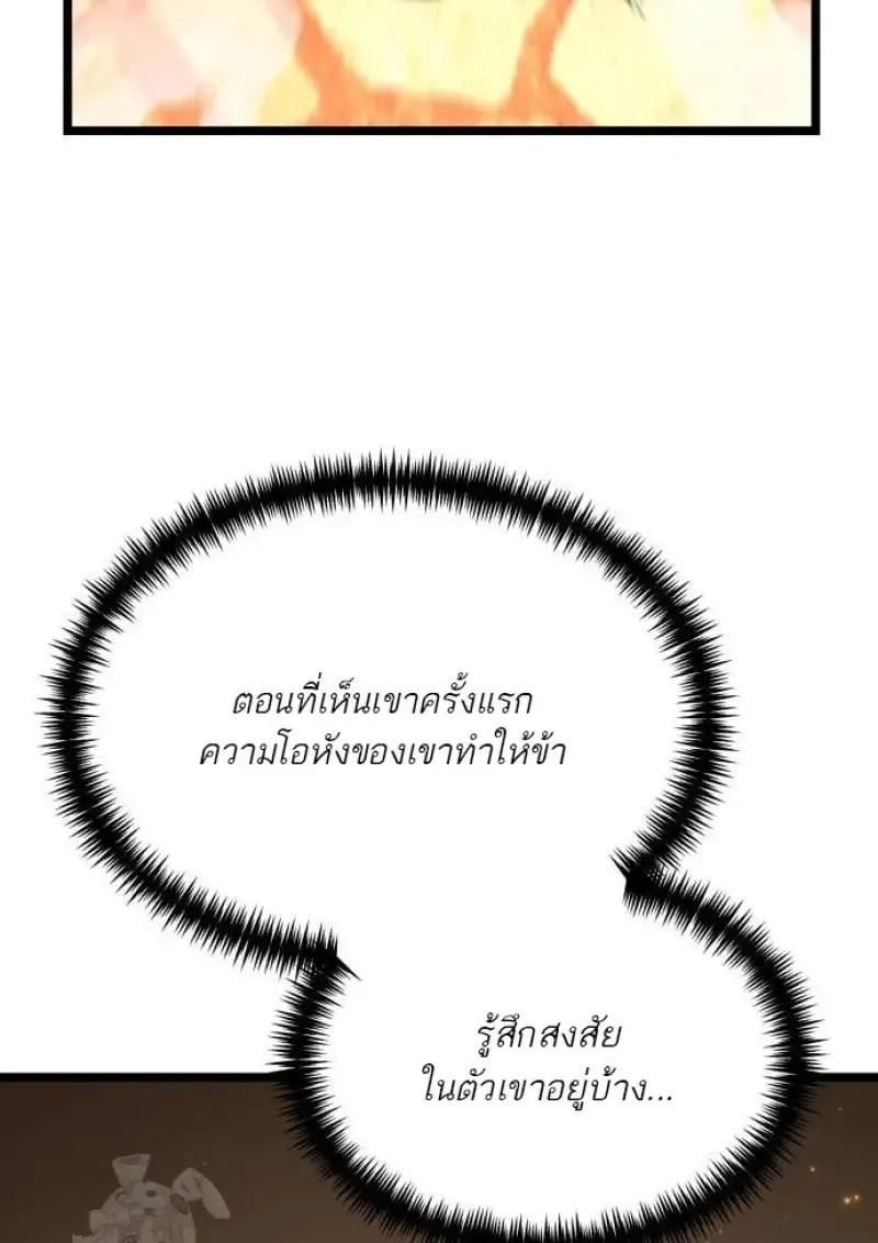 Reincarnator ผ_หวนค_น ตอนที่ ตอนที่ 122 รูปที่ 92