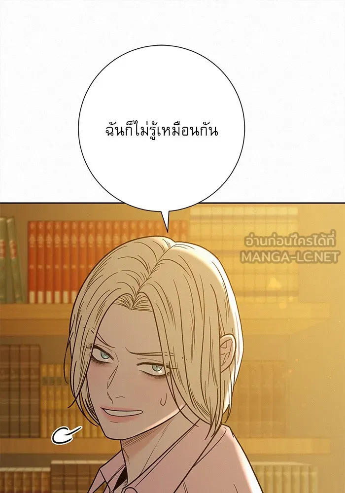 ปฏิบัติการรักวุ่นหัวใจ ตอนที่ 60 รูปที่ 15