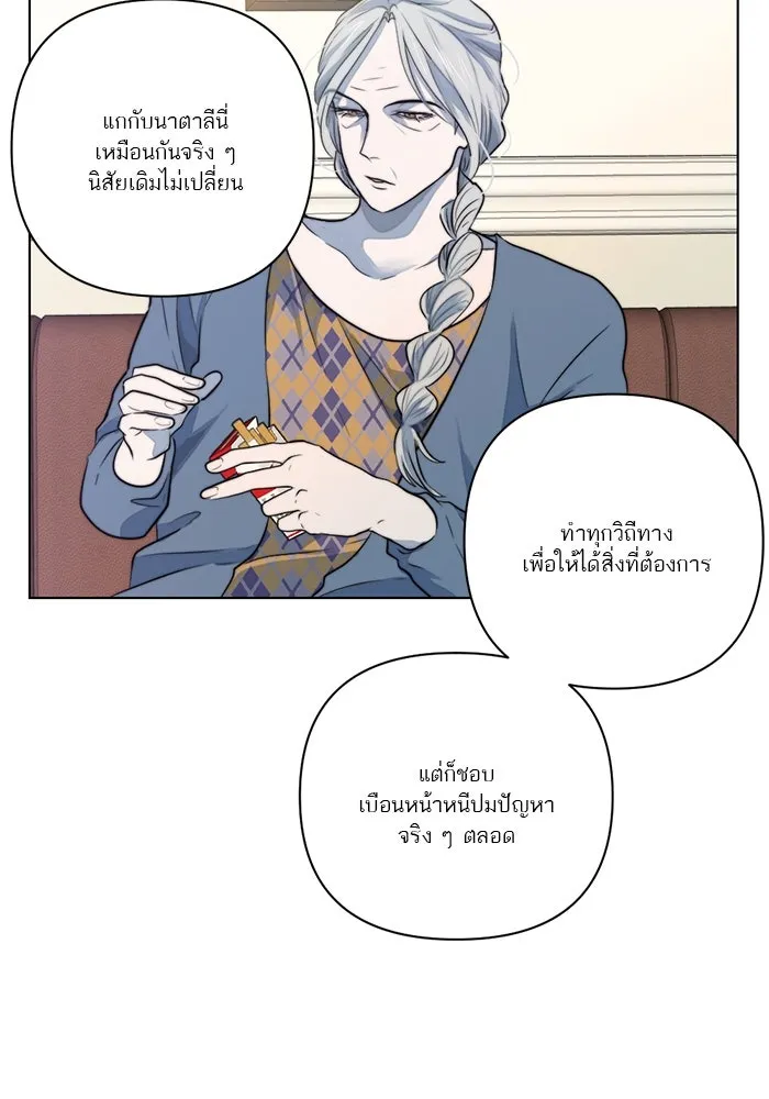 เปย์นี้เพื่อนาย My Sugar Baby ตอนที่ 31 พวกผู้ชายจิตบิดเบี้ยว รูปที่ 49