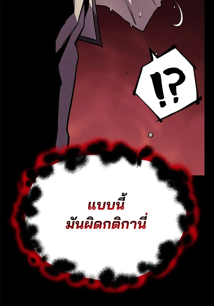 ชีวิตพลิกผันของลอร์ดผู้เกียจคร้าน ตอนที่ 82 ระลึกอดีตชาติ (1) รูปที่ 130