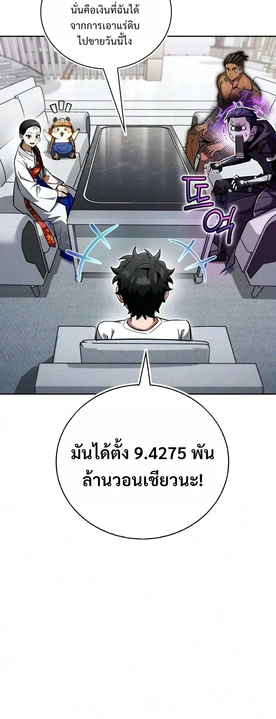 A Wimp_s Strategy Guide to Conquer the Tower กลย_ทธ_พ_ช_ตหอคอยฉบ_บคนกาก ตอนที่ ตอนที่ 35 รูปที่ 32
