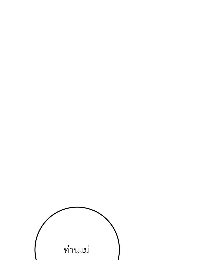 เจ้าหญิงคลั่งแห่งวังหลวง ตอนที่ 136 รูปที่ 146