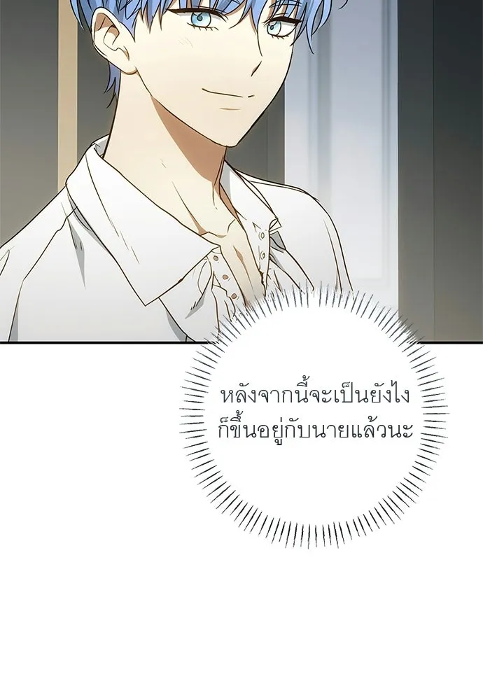 อยากได้ ก็เอาไป ตอนที่ 45 (จบซีซัน 1) รูปที่ 65
