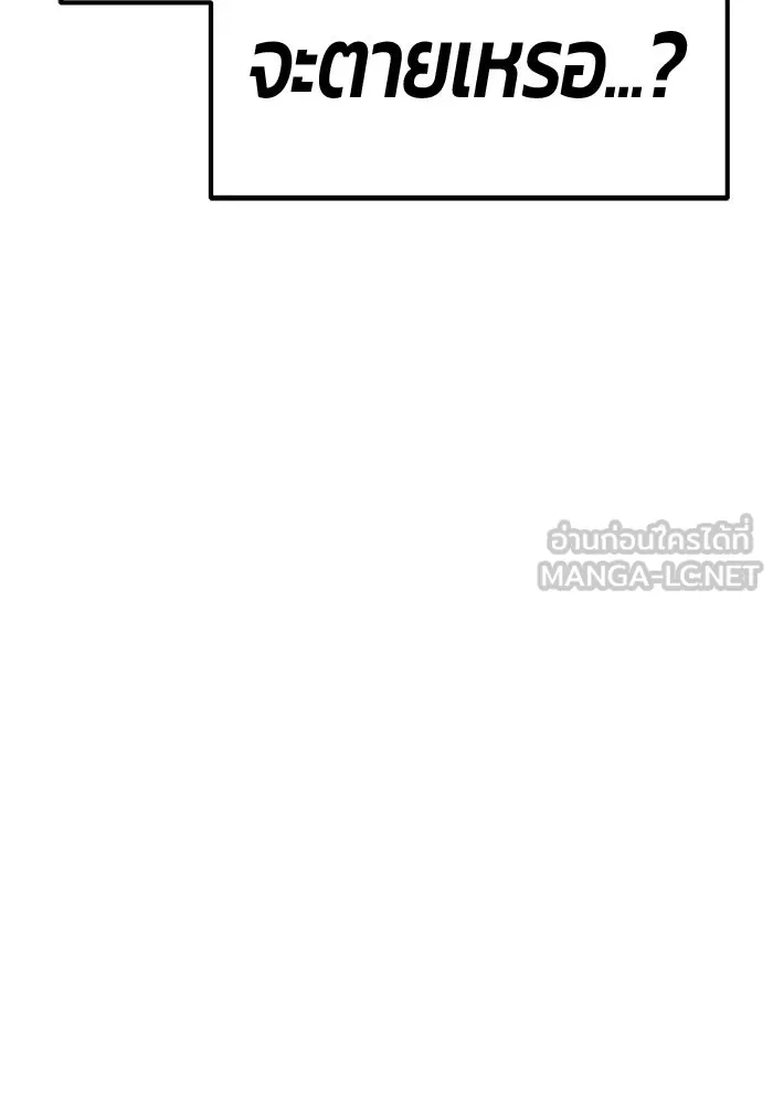 +99 ท่อนไม้พร้อมบวก ตอนที่ 116 เทพแห่งการทำลาย (2) รูปที่ 111