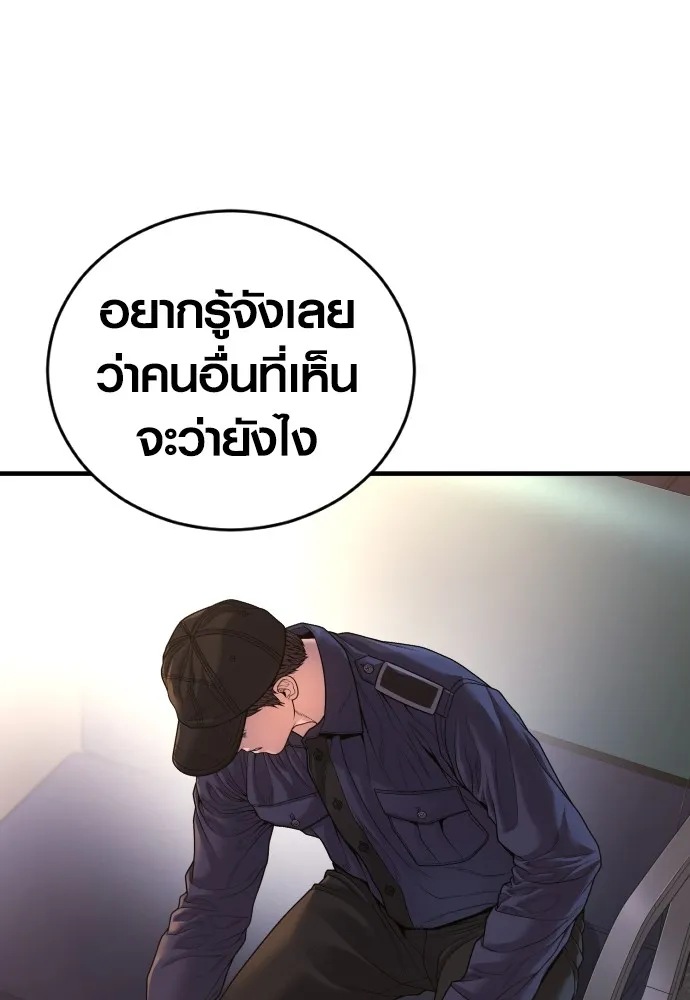 อาชญากรวัยเยาว์ ตอนที่ 73 ไพ่ใบที่สอง รูปที่ 55