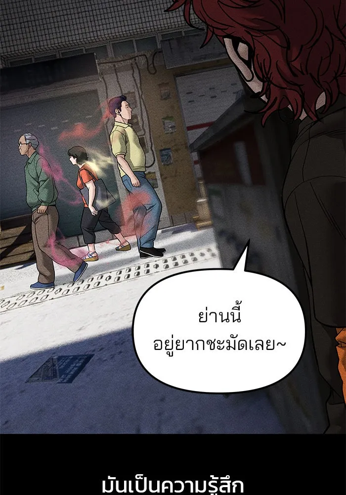 เลวฟาดเลว ตอนที่ 190 รูปที่ 23
