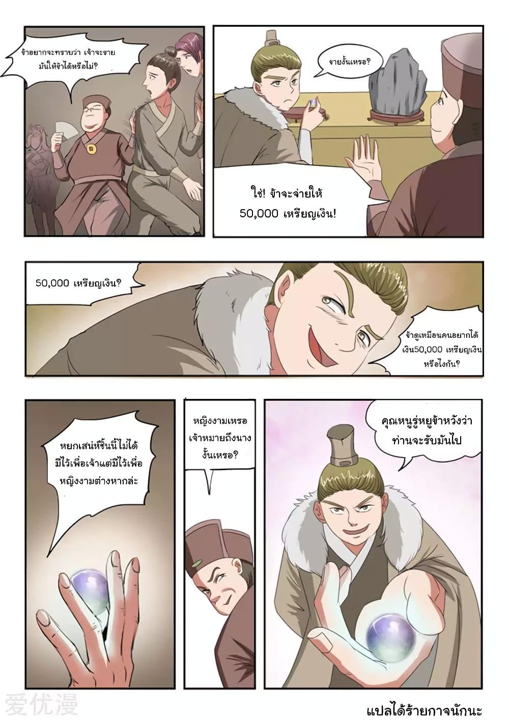 Manga-lc-com อ่านมังงะ อ่านการ์ตูน ออนไลน์ ฟรี Martial Master ตอนที่ 1 2 3 4 5 6 7 8 9 10 11 12 13 14 ฟรี ไม่มีโฆษณา Manga-lc - อ่าน มังงะ อ่าน การ์ตูน ออนไลน์ อ่านมังงะ ฟรี