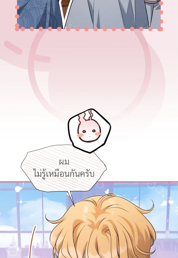 จักรพรรดิคลั่งรักที่เด็กกว่าฉันพันปี ตอนที่ 26 รูปที่ 7