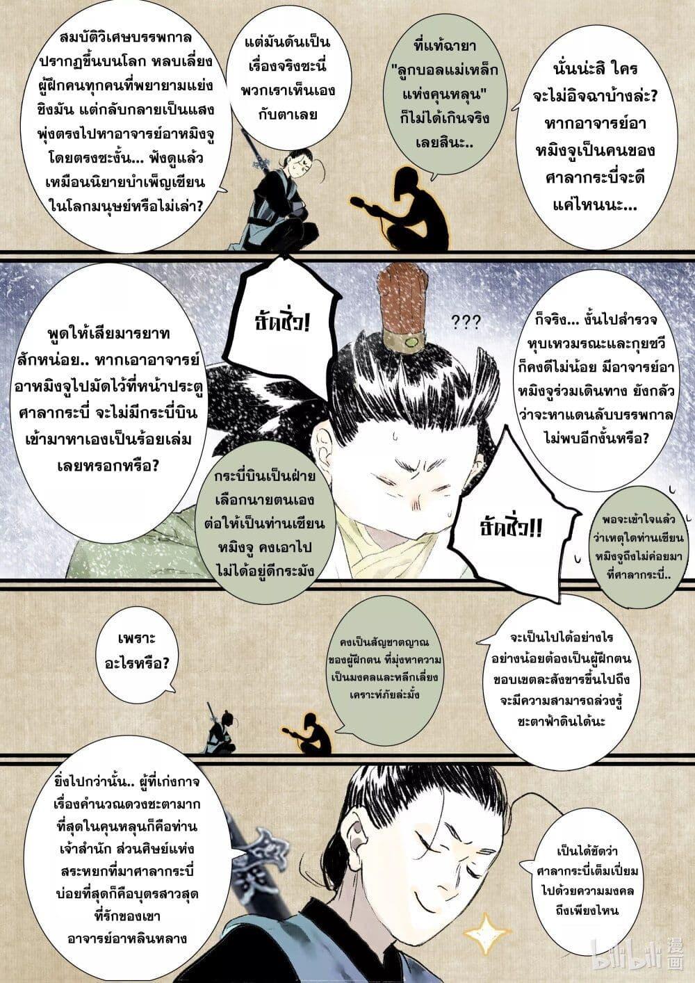 Manga-lc-com อ่านมังงะ อ่านการ์ตูน ออนไลน์ ฟรี Song of the Sky Walkers ลำนำของผู้ล่องนภา ตอนที่ 1 2 3 4 5 6 7 8 9 10 11 12 13 14 ฟรี ไม่มีโฆษณา Manga-lc - อ่าน มังงะ อ่าน การ์ตูน ออนไลน์ อ่านมังงะ ฟรี