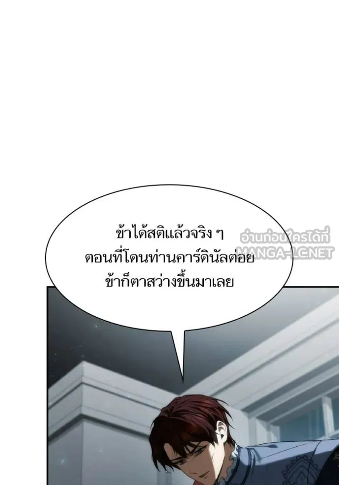 ชาตินี้น้องขอ ตอนที่ 183 รูปที่ 87