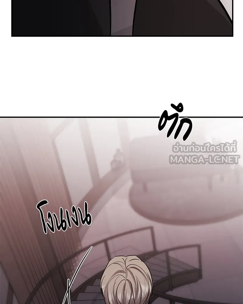 ตำนานเทพธิดาตกสวรรค์ ตอนที่ 98 รูปที่ 117