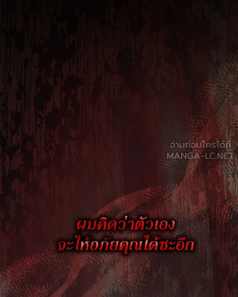 กำราบรักร้ายนายจอมพยศ ตอนที่ 58 รูปที่ 138