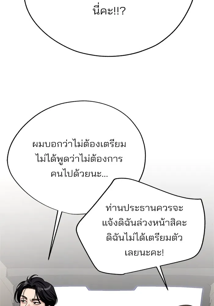 ความรักของอิซอบ ตอนที่ 67 รูปที่ 67