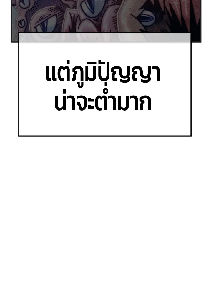 +99 ท่อนไม้พร้อมบวก ตอนที่ 49 รูปที่ 310