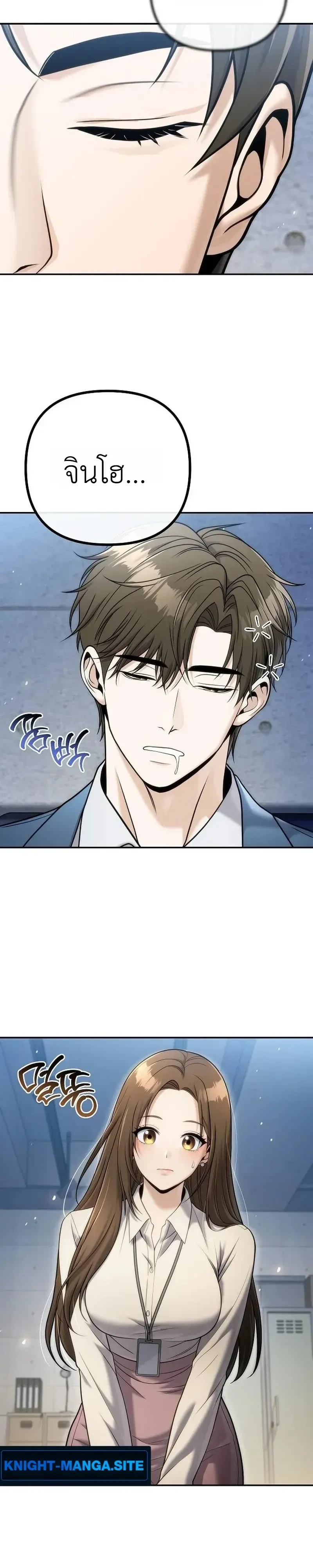 The Money Keeps Piling Up Even If I Spend It ย_งใช_เง_นทำไมม_นย_งเพ_ม ตอนที่ ตอนที่ 8 รูปที่ 36