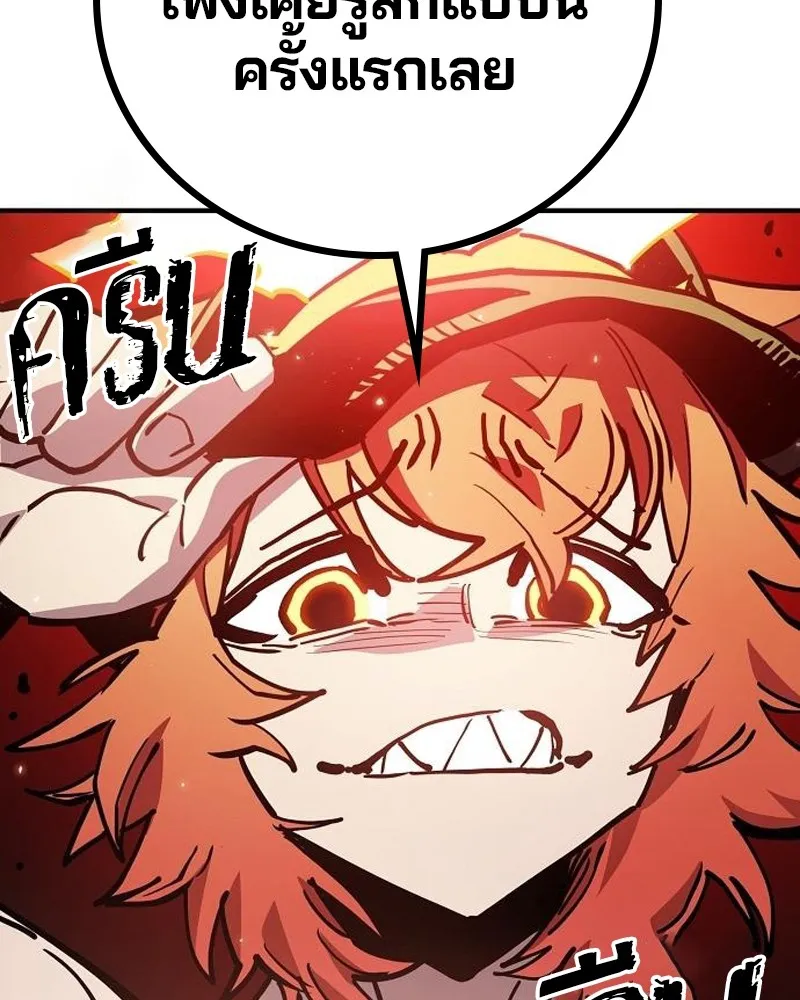 Player ตอนที่ 202 รูปที่ 148