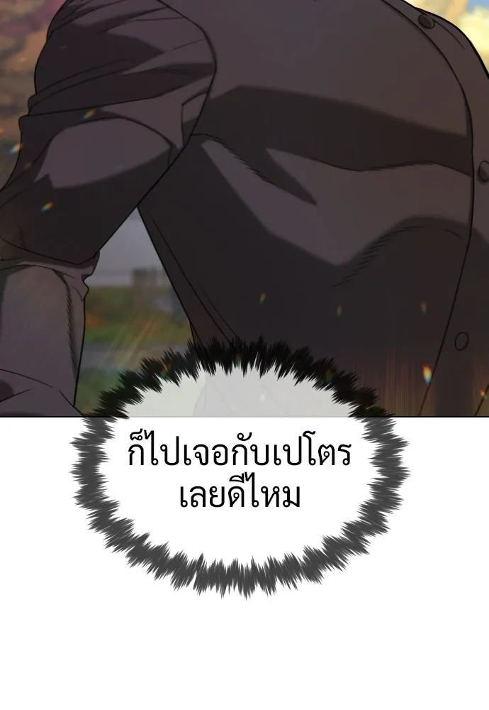 นักฆ่าย้อนวัย ตอนที่ 108 รูปที่ 110