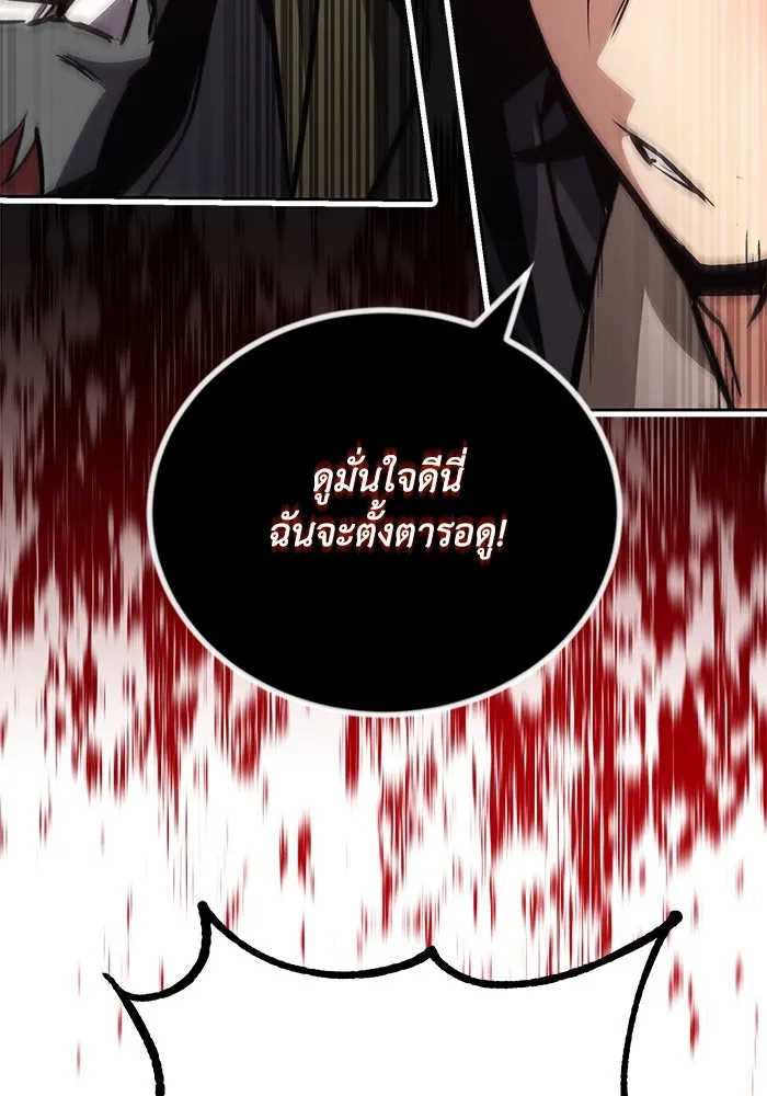 ชีวิตพลิกผันของลอร์ดผู้เกียจคร้าน ตอนที่ 79 ตัวตนของชายในความฝัน รูปที่ 103